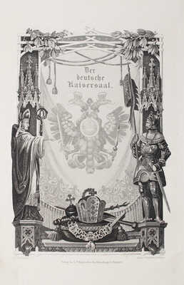 [Циммерманн В. Немецкий императорский зал. Патриотическая живопись]. Stuttgart, 1855.